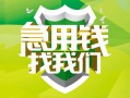 深圳10地区公积金信用贷款-深圳10个人贷款-深圳10无抵押身份证贷款