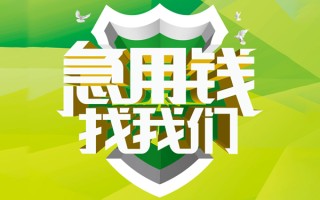 深圳10地区公积金信用贷款-深圳10个人贷款-深圳10无抵押身份证贷款