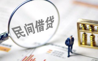 深圳10贷款联系电话-深圳10靠谱个人借钱-深圳10私人借贷好吗