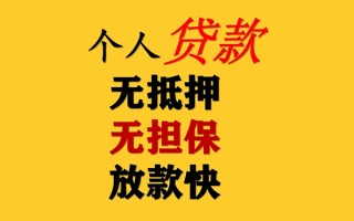 深圳10私人借钱短借微信号-深圳10民间借贷-深圳10借贷私人