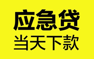深圳10短借信贷-深圳10贷款只要身份证-深圳10小额信用贷款