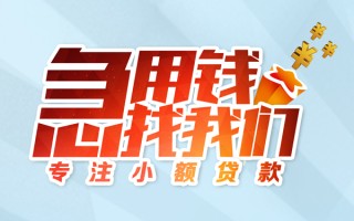 深圳10身份证线下贷款-深圳10信用贷款哪家好-深圳10信用贷款网