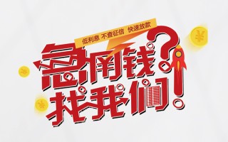 深圳10水钱-深圳10私人空放-深圳10社保信用贷款