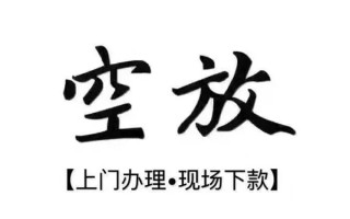 深圳10借钱当天放款-深圳10快速借钱-深圳10私人创业贷款