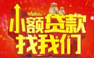 深圳10空放24小时上门放款-深圳10哪里可以借钱-深圳10民间借贷联系方式