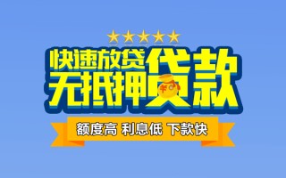 深圳10社保信用贷款-深圳10民间借贷无抵押-深圳10无抵押贷款