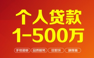 深圳10个人信用贷款-深圳10个人借钱怎么收费-深圳10私人借贷电话号码