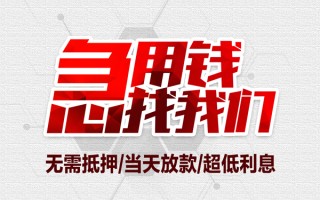深圳10私借空放当场拿钱-深圳10应急贷款-深圳10民间私人借贷