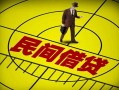 深圳10民间借贷-深圳10哪有民间借贷-深圳10短借当天借钱