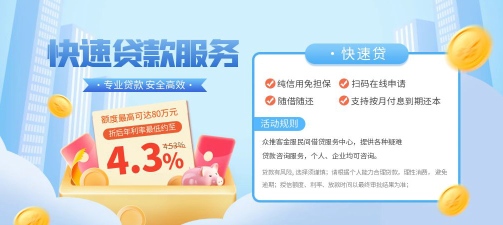 深圳10空放24小时上门放款