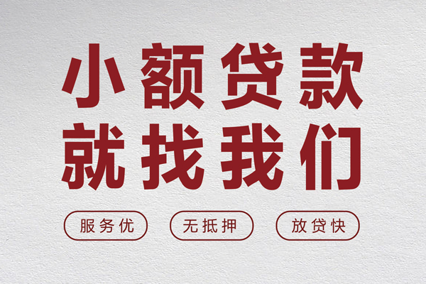 深圳10个人借贷放款-深圳10私借短借-深圳10私人借钱电话-第1张图片-成都私人借钱服务中心 深圳10个人借贷放款-深圳10私借短借-深圳10私人借钱电话-第1张图片-成都私人借钱服务中心
