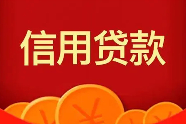 深圳10私人上门借贷-深圳10应急贷款-深圳10私人借钱长期-第1张图片-成都私人借钱服务中心 深圳10私人上门借贷-深圳10应急贷款-深圳10私人借钱长期-第1张图片-成都私人借钱服务中心