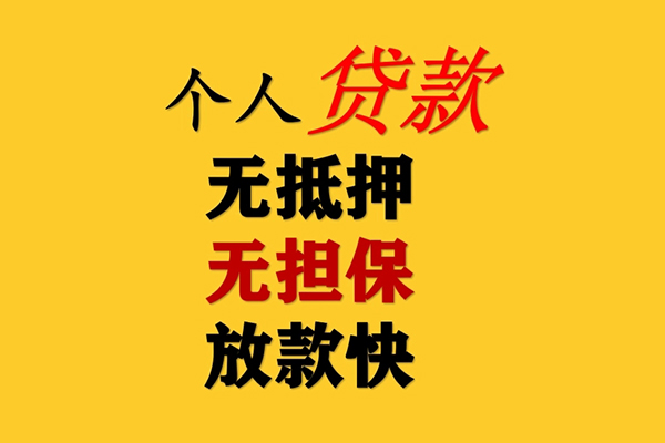 深圳10民间借贷私人放款-深圳10私人身份证借私借-深圳10短借短拆-第1张图片-成都私人借钱服务中心 深圳10民间借贷私人放款-深圳10私人身份证借私借-深圳10短借短拆-第1张图片-成都私人借钱服务中心