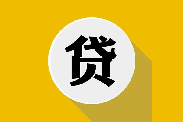 深圳10民间借贷款-深圳10空借放款-深圳10地区身份证贷款-第1张图片-成都私人借钱服务中心 深圳10民间借贷款-深圳10空借放款-深圳10地区身份证贷款-第1张图片-成都私人借钱服务中心