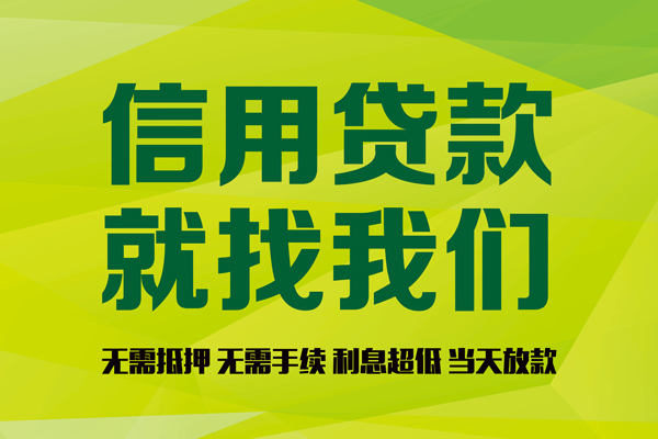 深圳10私借空放直接上门-深圳10小额私人借贷-深圳10私人借钱-第1张图片-成都私人借钱服务中心 深圳10私借空放直接上门-深圳10小额私人借贷-深圳10私人借钱-第1张图片-成都私人借钱服务中心
