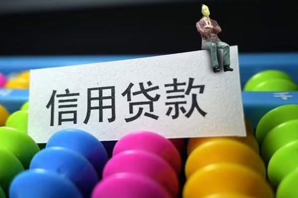 深圳10个人装修贷款-深圳10无抵押贷款-深圳10民间贷款-第1张图片-成都私人借钱服务中心 深圳10个人装修贷款-深圳10无抵押贷款-深圳10民间贷款-第1张图片-成都私人借钱服务中心