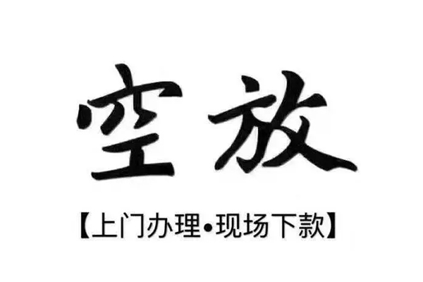 深圳10借钱当天放款-深圳10快速借钱-深圳10私人创业贷款-第1张图片-成都私人借钱服务中心 深圳10借钱当天放款-深圳10快速借钱-深圳10私人创业贷款-第1张图片-成都私人借钱服务中心
