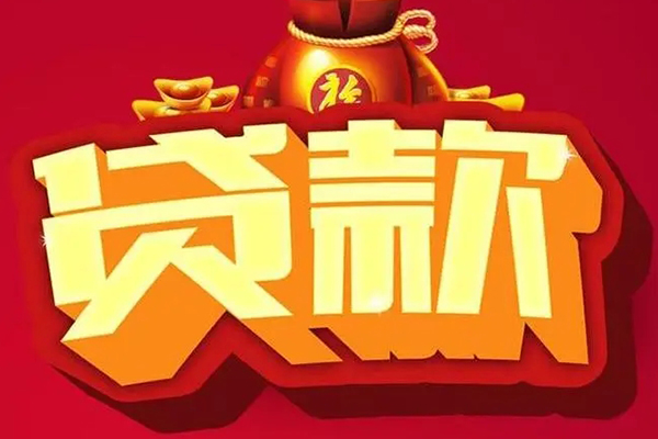 深圳10短期空放小额贷款-深圳10私人借贷款-深圳10空放借钱-第1张图片-成都私人借钱服务中心 深圳10短期空放小额贷款-深圳10私人借贷款-深圳10空放借钱-第1张图片-成都私人借钱服务中心