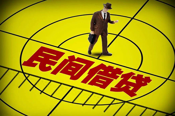 深圳10民间借贷-深圳10哪有民间借贷-深圳10短借当天借钱-第1张图片-成都私人借钱服务中心 深圳10民间借贷-深圳10哪有民间借贷-深圳10短借当天借钱-第1张图片-成都私人借钱服务中心